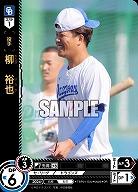 柳 裕也(中日ドラゴンズ)(OR) 【TBP01-D22OR】